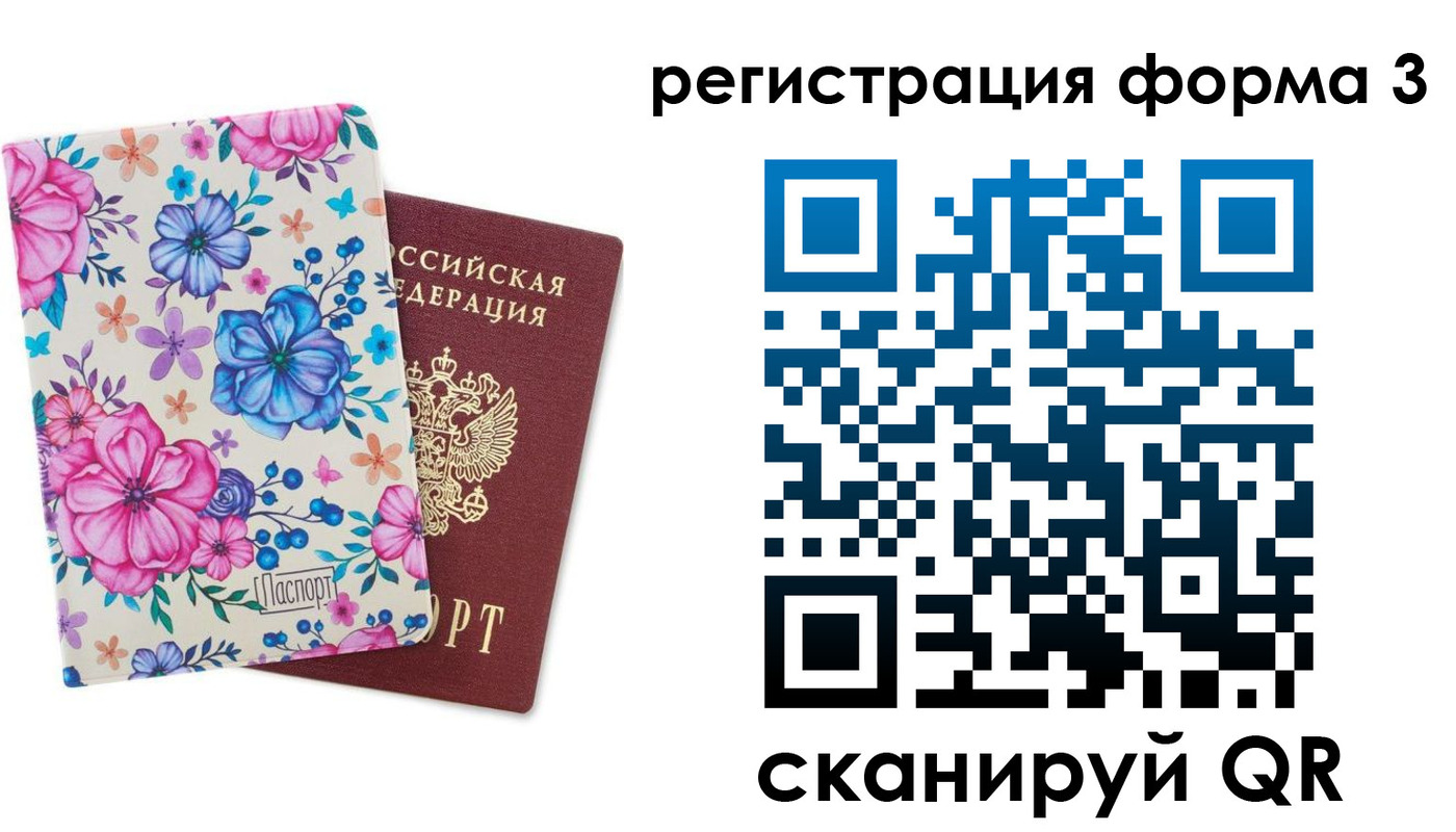 прописка гарантия в Бородино